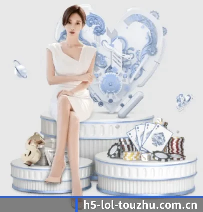 LoL投注 APP